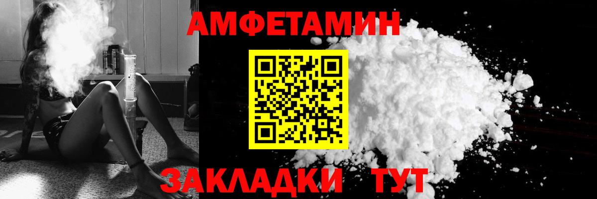 blacksprut сайт  АМФЕТАМИН  Тимашёвск  Вход с VPN  Amphetamine Premium 