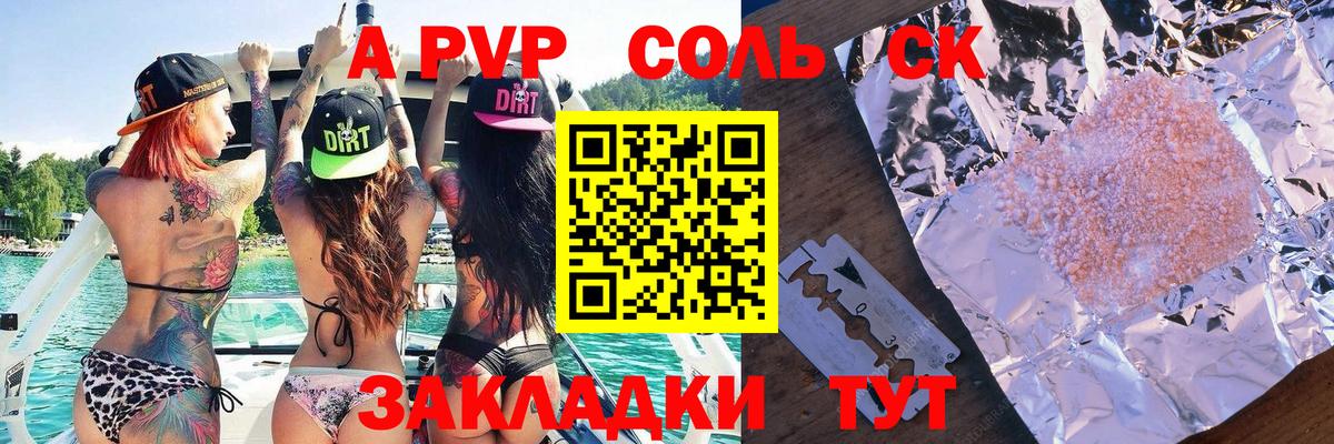 Альфа ПВП Crystall  A PVP СК КРИС  Alfa_PVP  Вход с VPN  Тимашёвск  А ПВП Crystall 