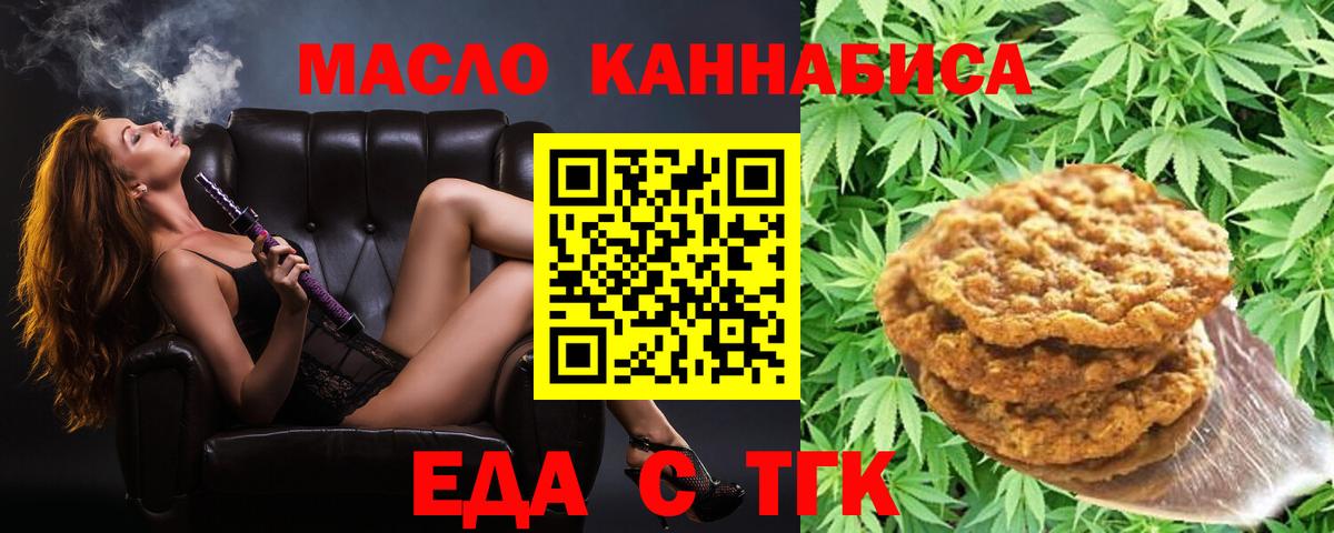 Тимашёвск  Canna-Cookies марихуана  Вход с VPN 