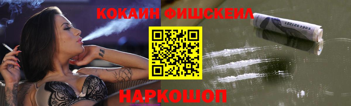 КОКАИН 97% Тимашёвск