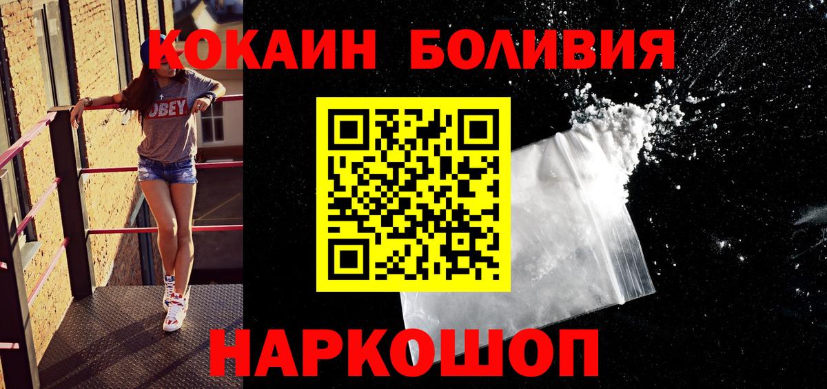 КОКАИН 98%  Вход с VPN  Тимашёвск  Кокаин 97% 