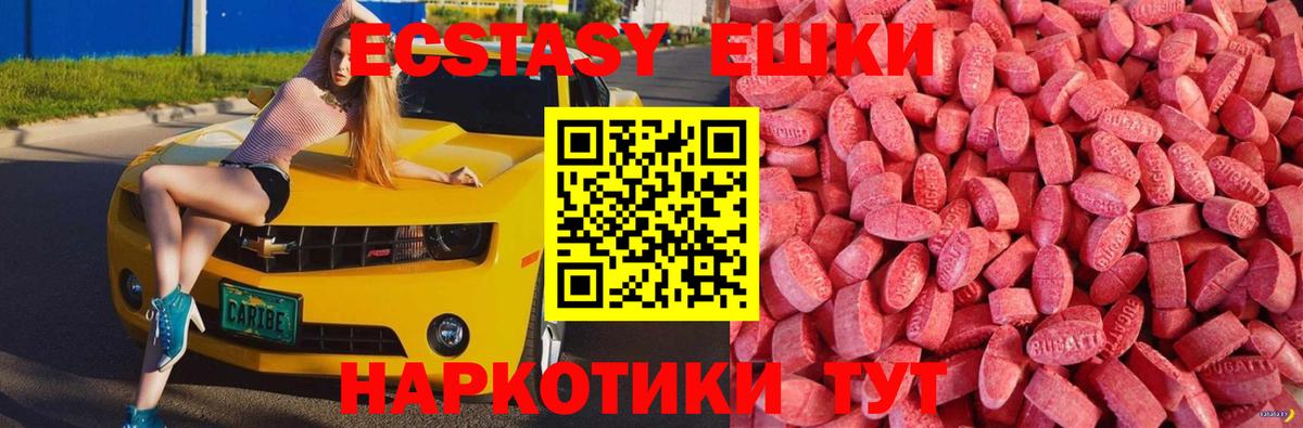 Экстази 250 мг  где можно купить   Тимашёвск  ссылка на мегу tor  Вход с VPN 
