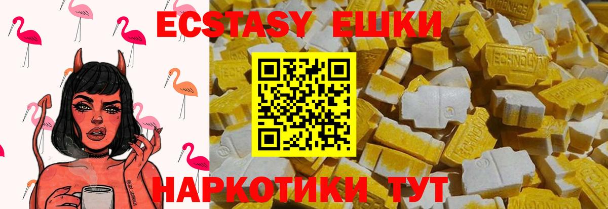 Экстази XTC Тимашёвск