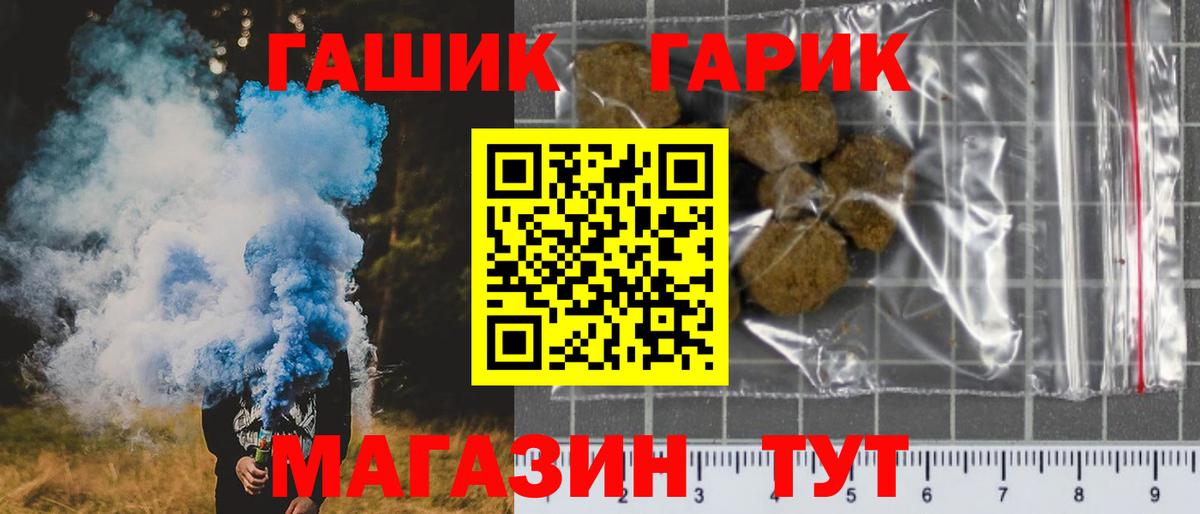 ГАШ хэш Тимашёвск