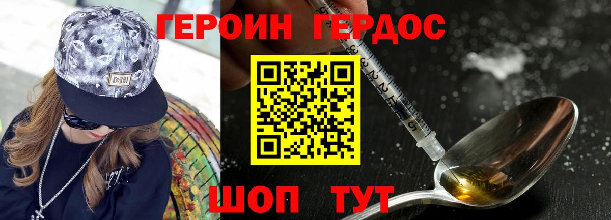 Тимашёвск  Героин Афган  Вход с VPN 