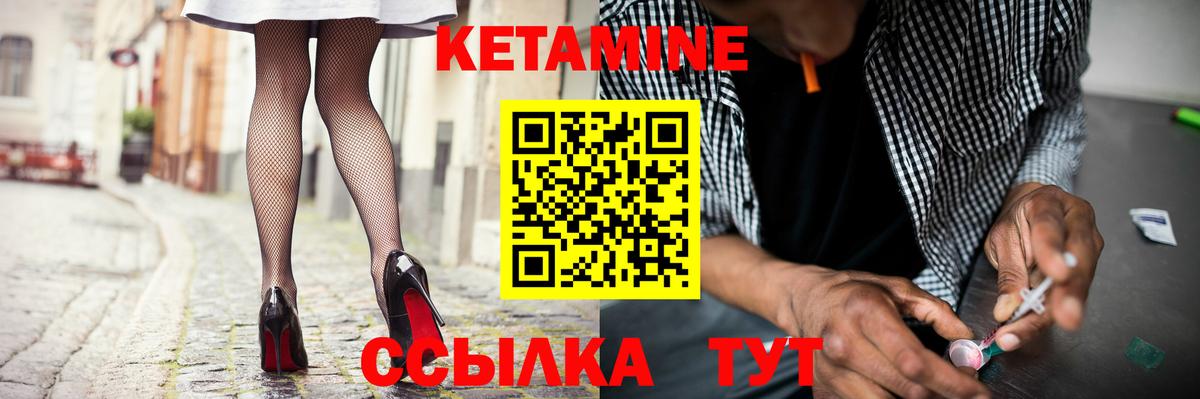 Тимашёвск  КЕТАМИН ketamine  Вход с VPN  Кетамин ketamine 
