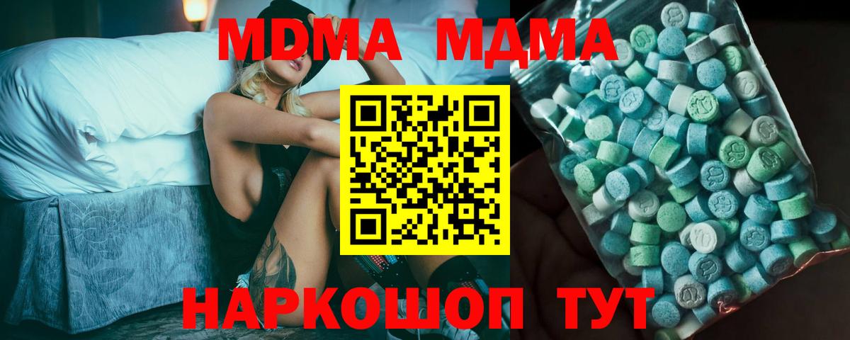 MDMA молли  Вход с VPN  Тимашёвск  МДМА молли 