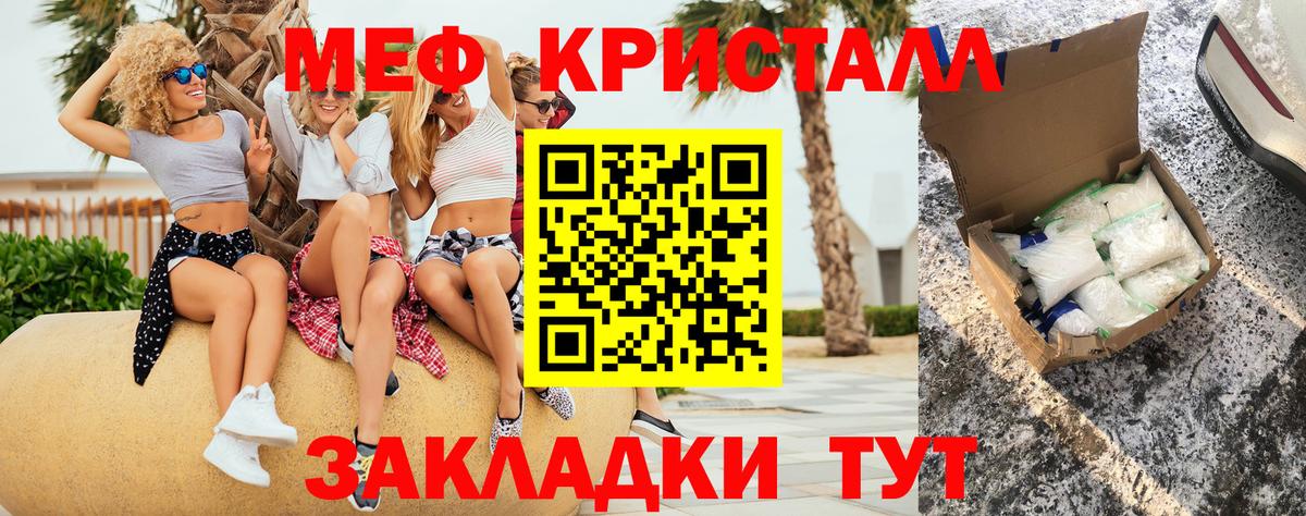 Меф VHQ  Вход с VPN  МЕФ  Меф мука  Тимашёвск 