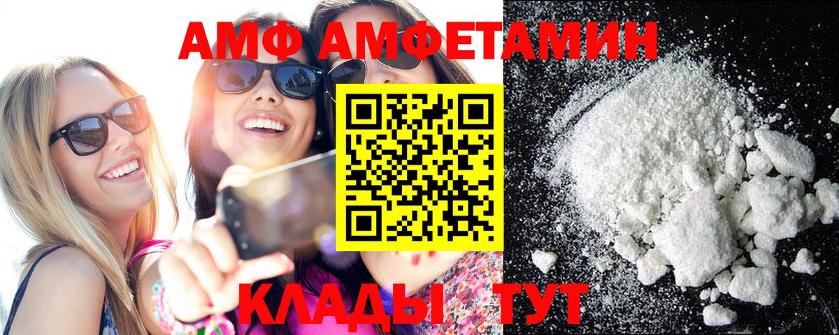 МЕТАМФЕТАМИН Декстрометамфетамин 99.9% Тимашёвск