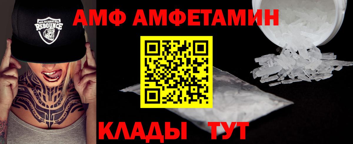 Метамфетамин  Вход с VPN  Тимашёвск  МЕТАМФЕТАМИН мет 