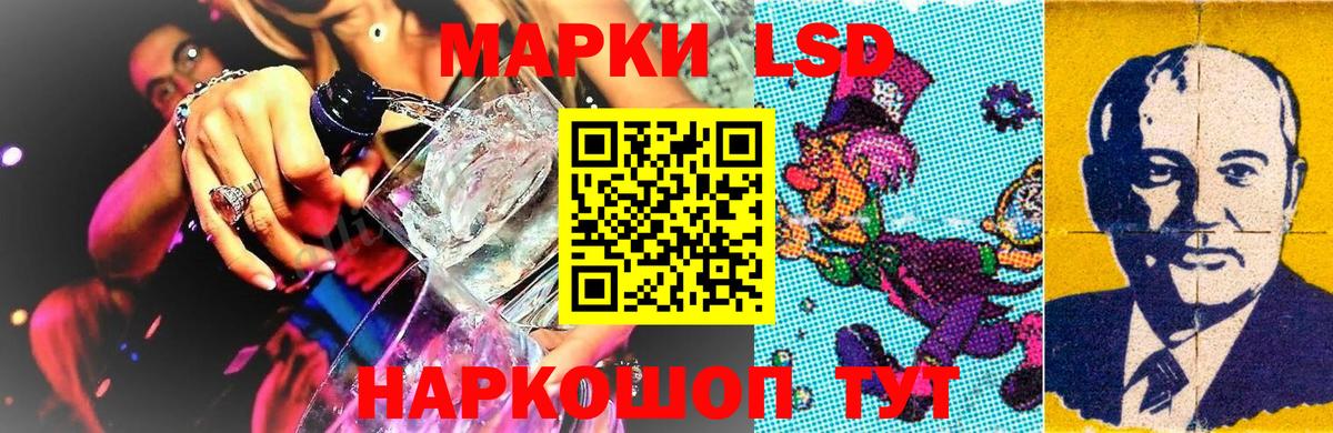 Марки N-bome 1500мкг Тимашёвск