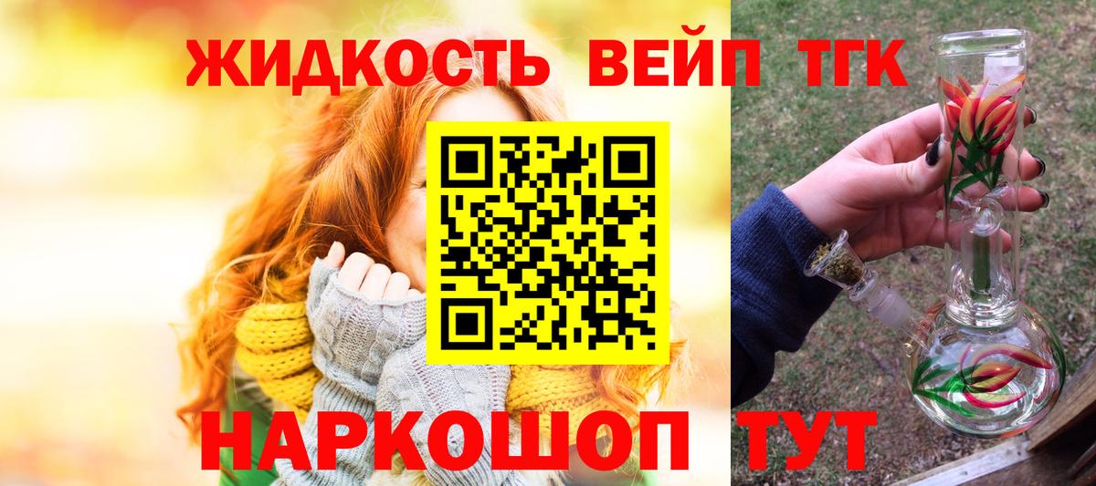 Тимашёвск  ТГК гашишное масло  Вход с VPN  mega вход  Дистиллят ТГК Wax 